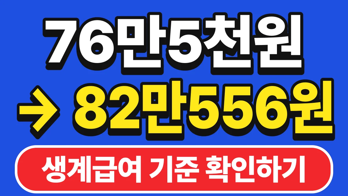 든든한 금융콩 복지 급여 모의계산 바로가기