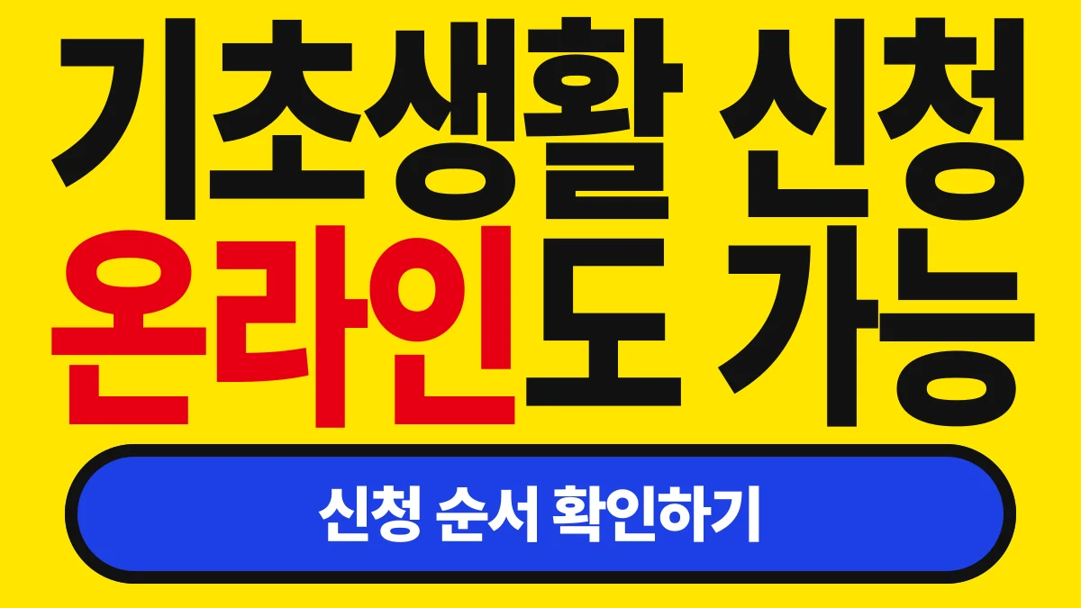 든든한 금융콩 복지 급여 온라인 신청 바로가기