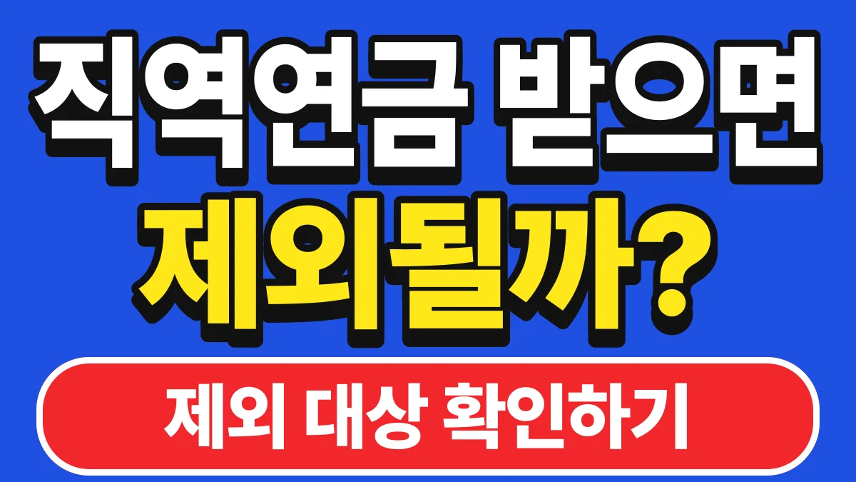 꼼꼼한 생활콩 기초연금 알아보기 바로가기
