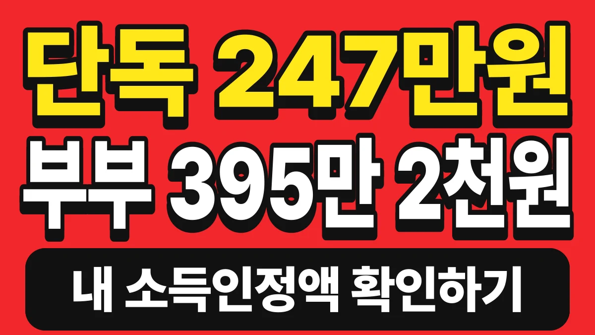 꼼꼼한 생활콩 기초연금 알아보기 바로가기