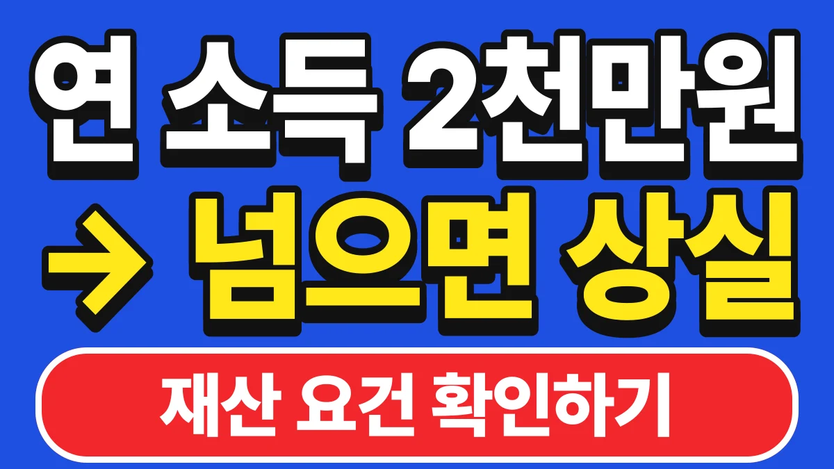 꼼꼼한 생활콩 건강보험료·피부양자 조회 바로가기