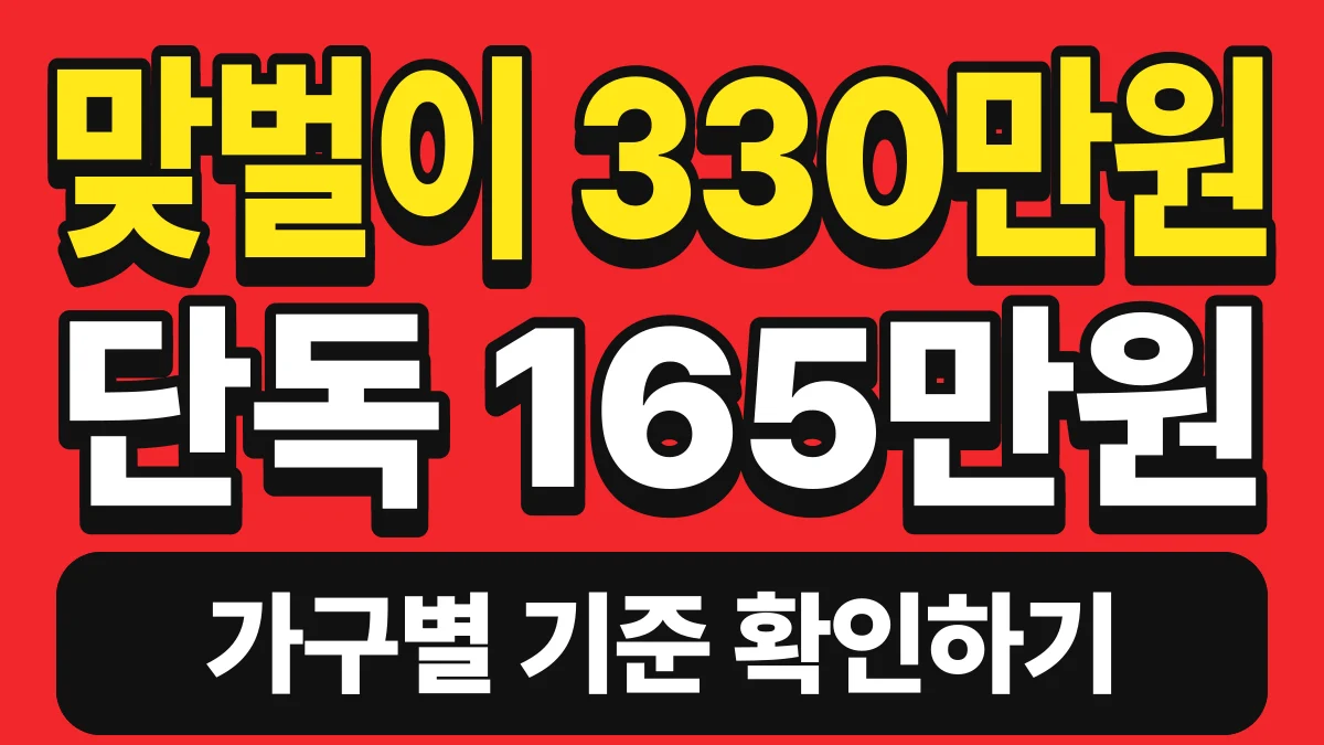 꼼꼼한 생활콩 근로·자녀장려금 신청 바로가기
