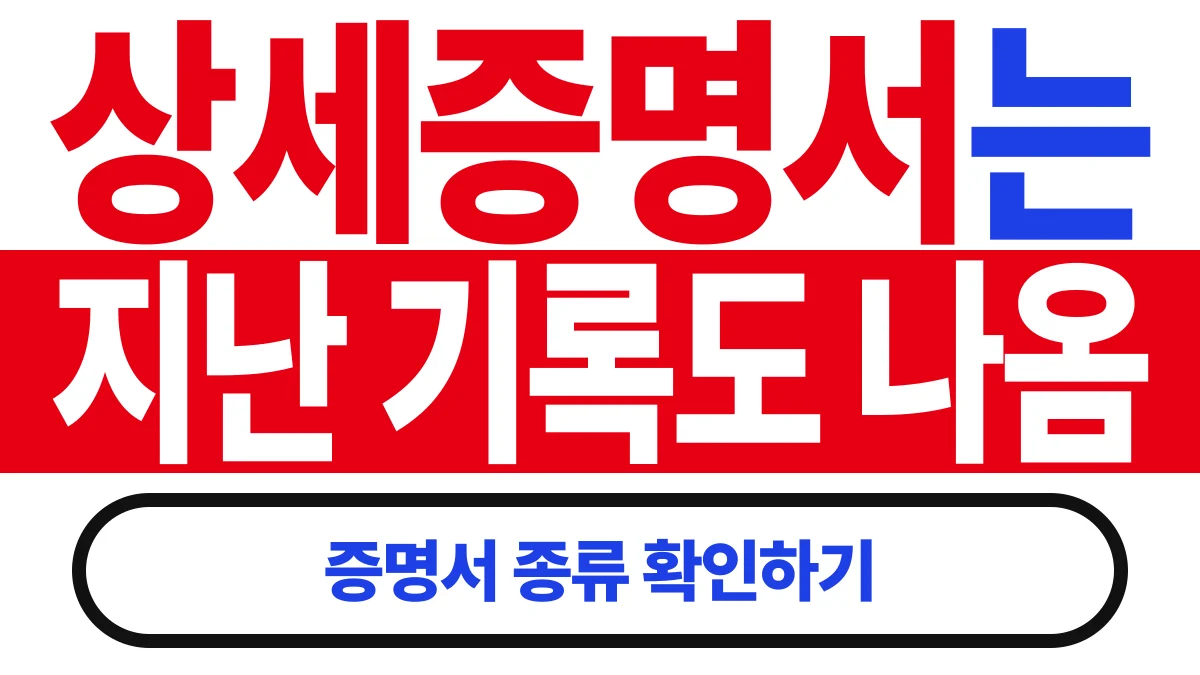 꼼꼼한 생활콩 가족관계증명서 발급 바로가기