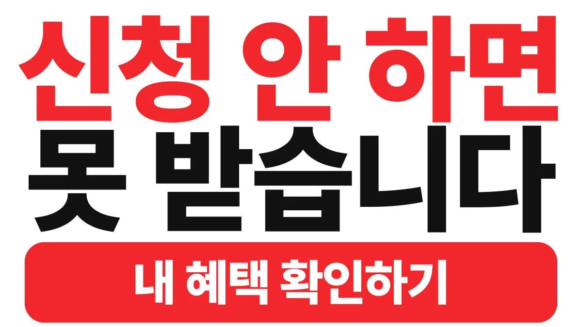 든든한 금융콩 내 혜택 한 번에 조회 바로가기