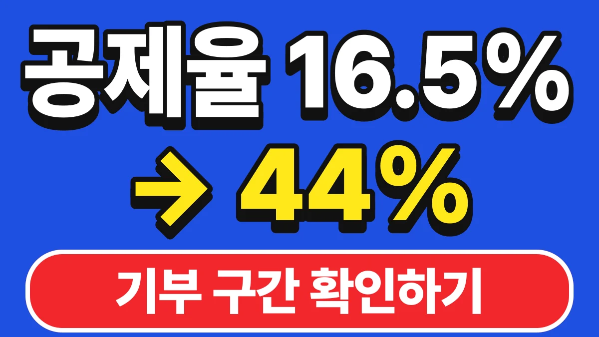 꼼꼼한 생활콩 고향사랑기부 바로가기