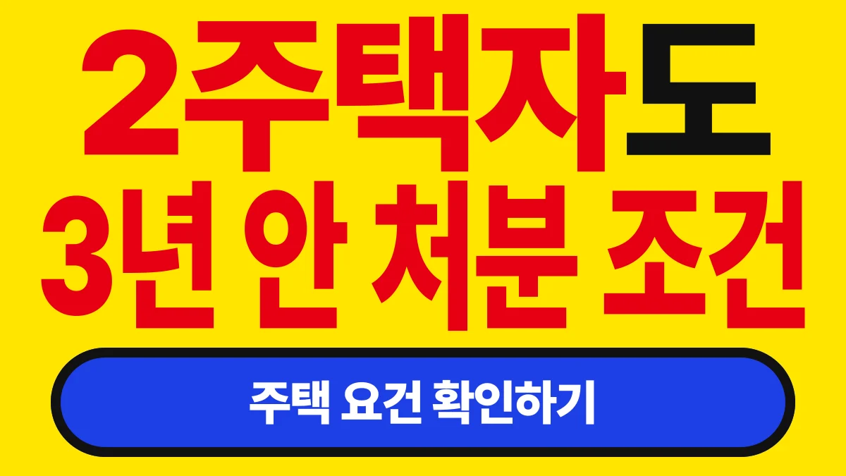 똑똑한 부동산콩 주택연금 알아보기 바로가기