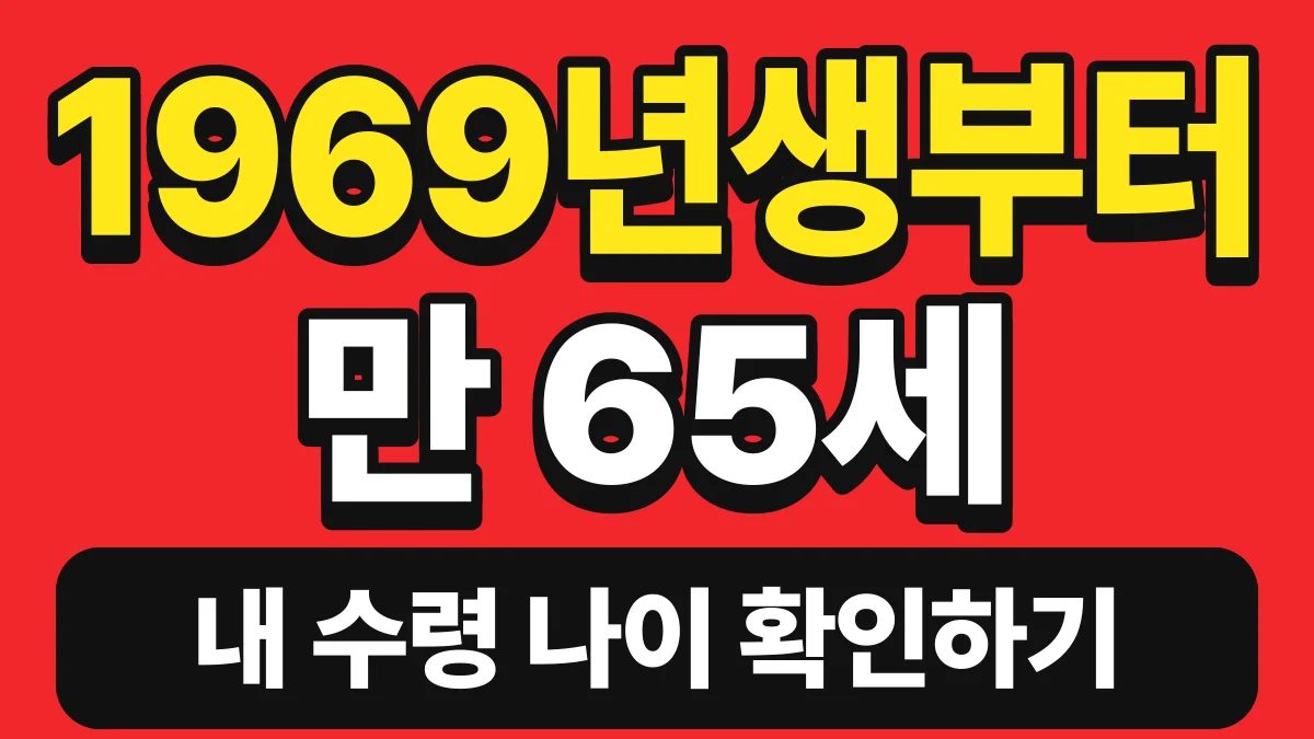 꼼꼼한 생활콩 국민연금 예상연금 조회 바로가기
