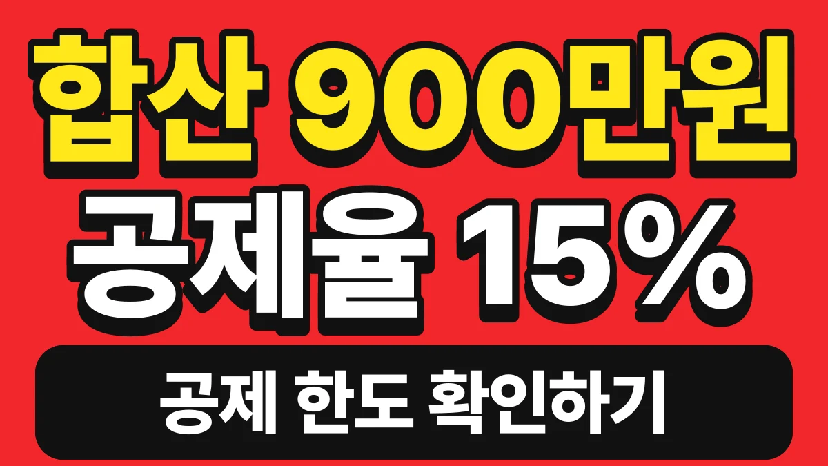 꼼꼼한 생활콩 연말정산 간소화 바로가기