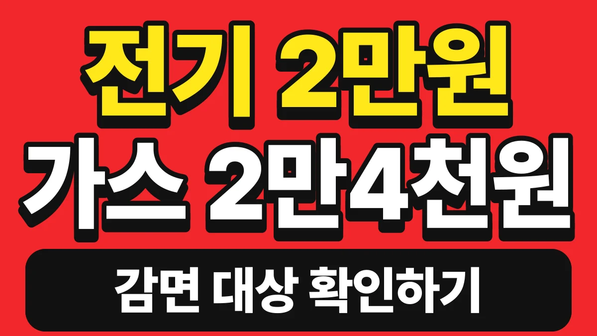 든든한 금융콩 요금감면 일괄신청 바로가기