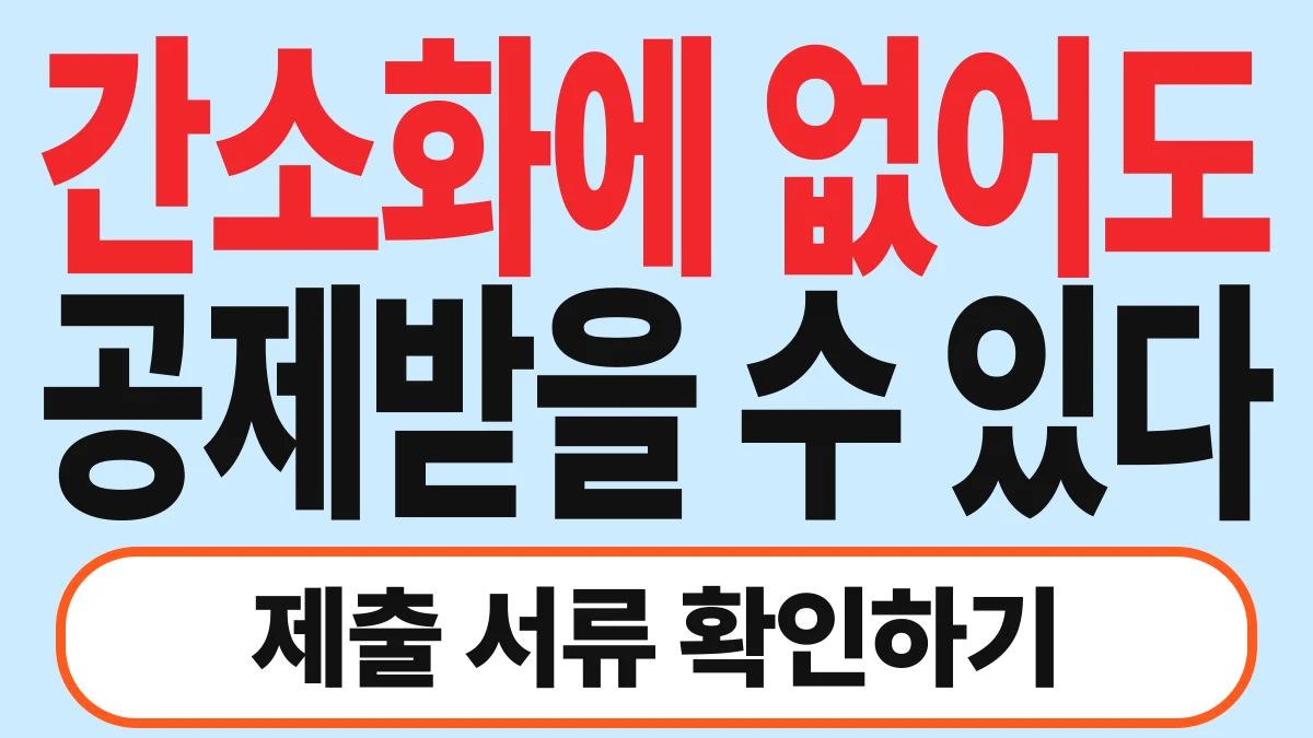 꼼꼼한 생활콩 연말정산 간소화 바로가기